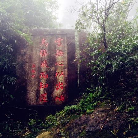 太姥山在哪儿  太姥山有什么好玩的