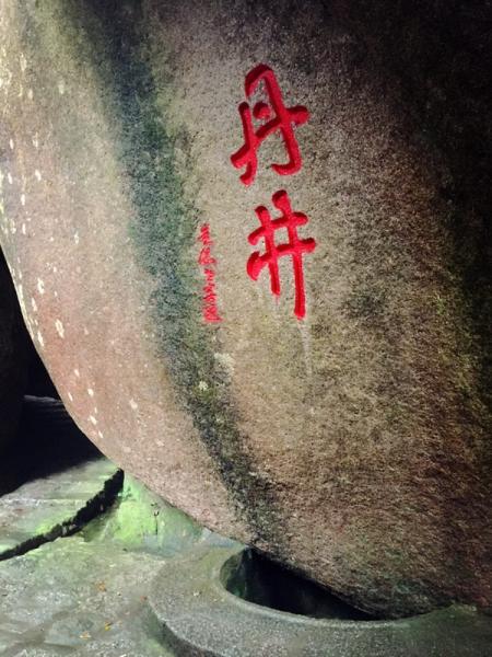太姥山在哪儿  太姥山有什么好玩的