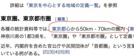 关于日本的基本小常识 日本旅行需要知道的常识
