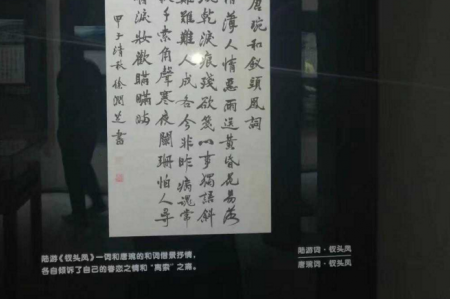 陆游和沈园有什么关系呢