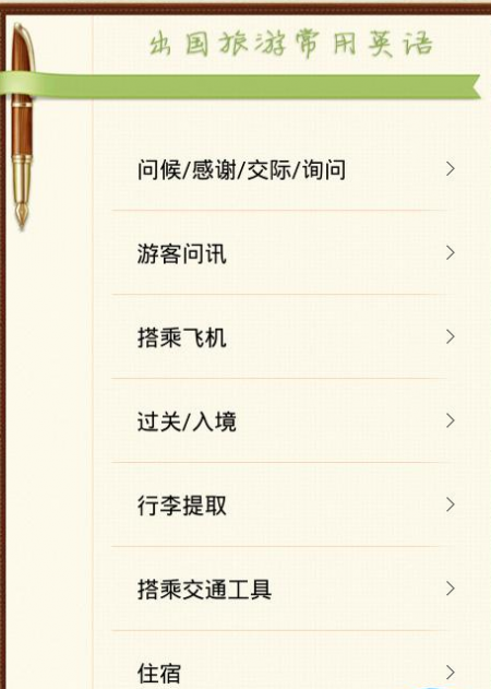 出国旅游手机需办理的业务有哪些