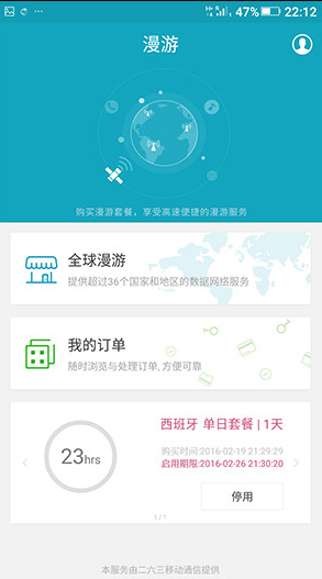 出国旅游手机需办理的业务有哪些
