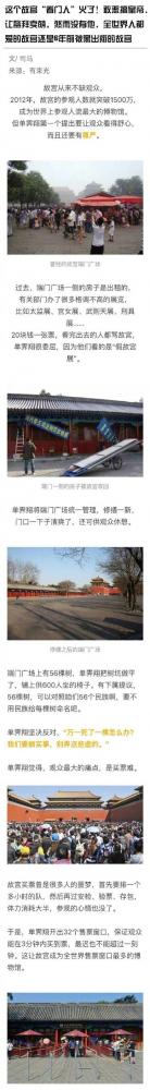 故宫看门人单霁翔是谁 故宫看门人为什么火了