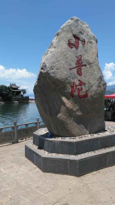 大理有哪些值得去的地方