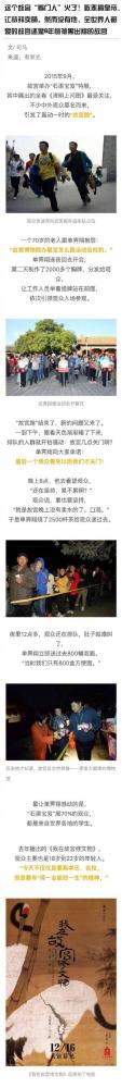 故宫看门人单霁翔是谁 故宫看门人为什么火了