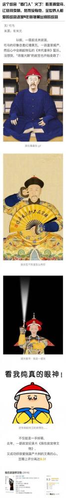故宫看门人单霁翔是谁 故宫看门人为什么火了