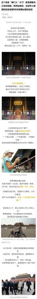 故宫看门人单霁翔是谁 故宫看门人为什么火了