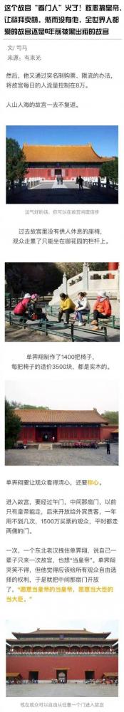 故宫看门人单霁翔是谁 故宫看门人为什么火了