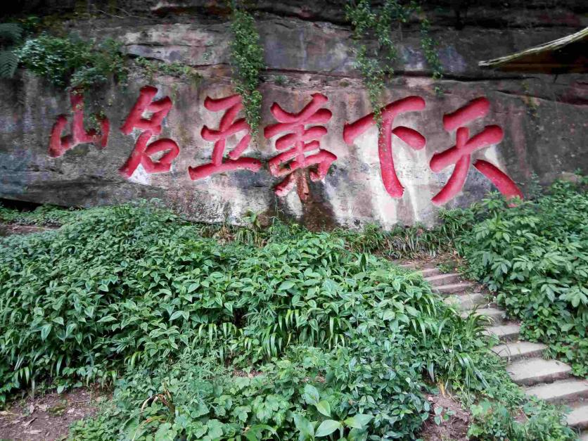 青城山好玩吗 青城山自驾一日游攻略