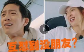 井柏然江疏影互怼视频 井柏然和江疏影说的箱子