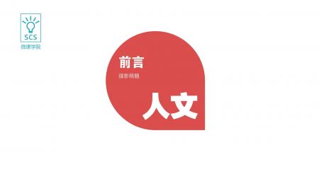 人像摄影技巧 人像摄影需要什么灯光