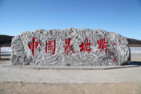 边疆自驾游路线有哪些  边疆自驾游有什么需要注意的