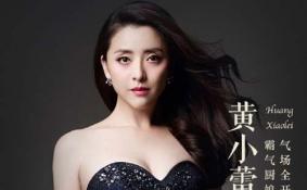 黄小蕾是谁？演员黄小蕾胡搅蛮缠还是上海迪士尼心虚？