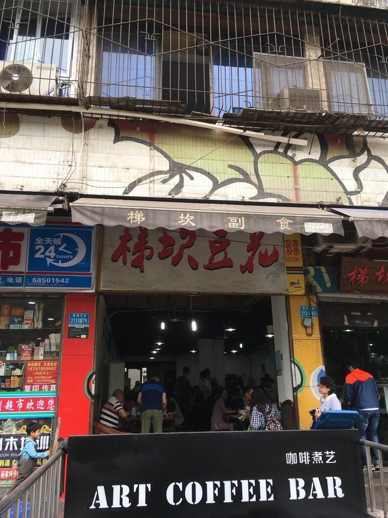 重慶喝茶的好地方 重慶喝茶看表演的地方