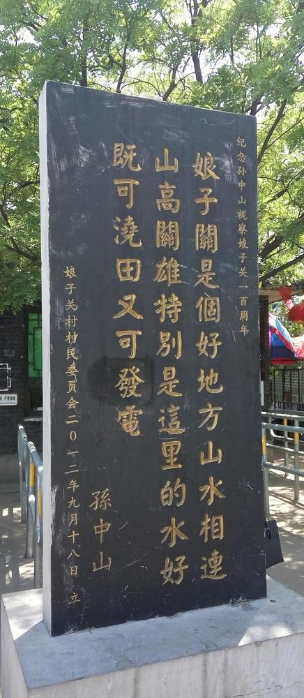 娘子关自驾游攻略 娘子关一日游旅游攻略