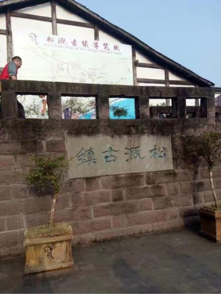 松溉古镇好玩吗 松溉古镇有哪些景点