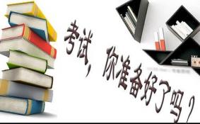 2017年6到12月份有哪些考试