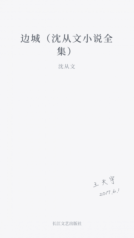 凤凰古城真的有艳遇吗