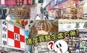 从香港可以带药品到大陆吗 有数量限制吗