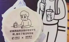 这杯奶茶太扎心 台湾负能量奶茶走红 反鸡汤营销越来越流行了