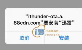 IOS最新不闪退迅雷APP 安卓去广告版迅雷