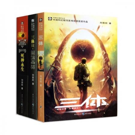 三体讲的是什么 三体讲的什么故事