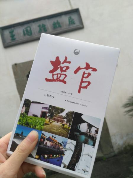 盐官古镇要门票吗 盐官古镇有什么好吃的