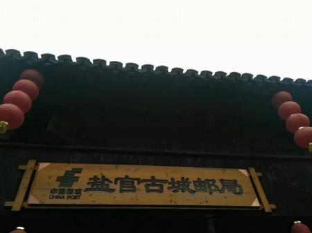 盐官古镇要门票吗 盐官古镇有什么好吃的