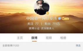 出事啦 卓伟 赵五儿等19个八卦营销大号被封 微博关闭一批炒作低俗追星账号