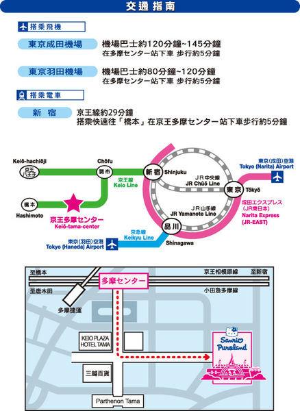 三丽鸥彩虹乐园攻略 三丽鸥彩虹乐园门票