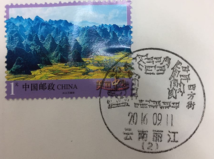 中国哪些景区有纪念邮戳