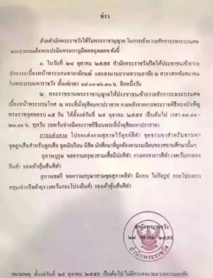 泰国皇宫着装要求 泰国皇宫穿衣服需要注意什么