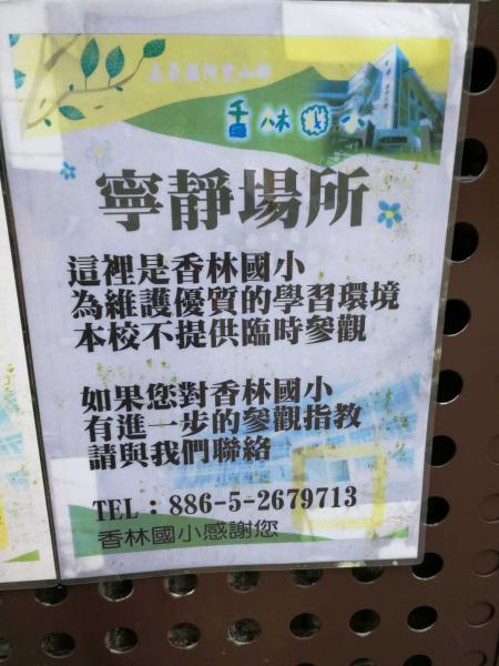 台湾阿里山自由行攻略2017