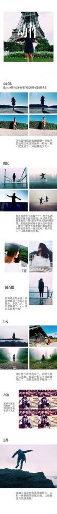 如何用手机拍摄和后期制作 手机拍摄和后期制作技巧