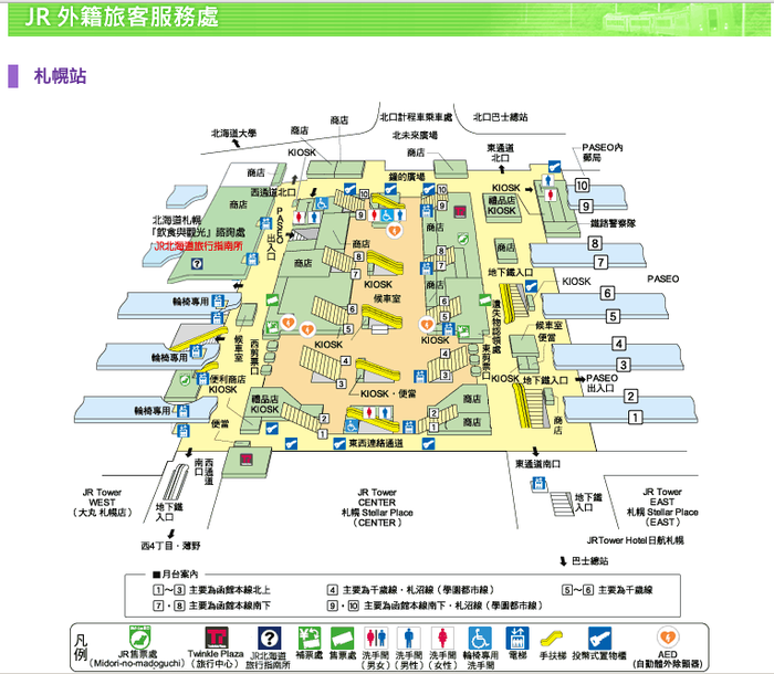 札幌有什么景點(diǎn) 札幌有什么好玩的