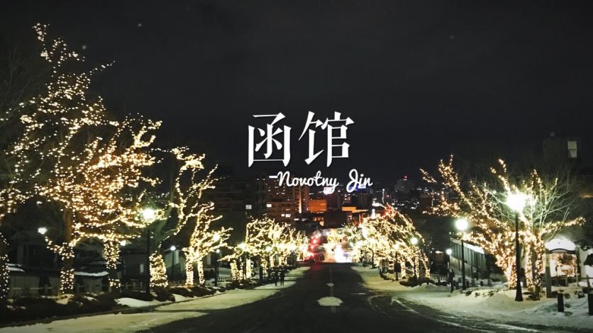 札幌有什么景點(diǎn) 札幌有什么好玩的