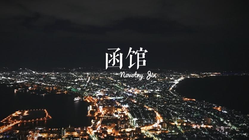 札幌有什么景點(diǎn) 札幌有什么好玩的