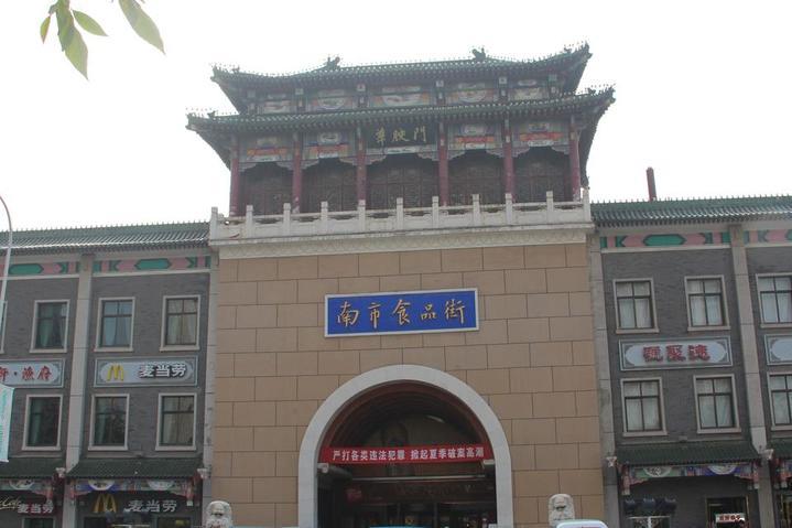 天津怎么样  天津有哪些好玩的  天津地铁旁有什么好玩的景点