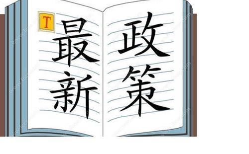 日本航班7月1日出臺行李新規定有哪些