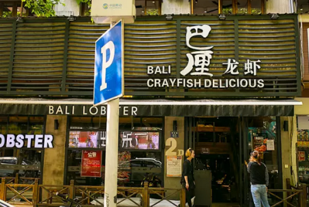 武汉巴厘龙虾有几家店 武汉哪些巴厘龙虾是真的