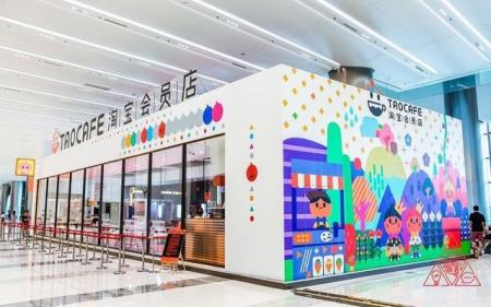 杭州无人超市在哪_杭州无人超市地址