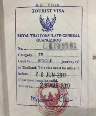 泰国签证办理流程 泰国签证办理需要多久