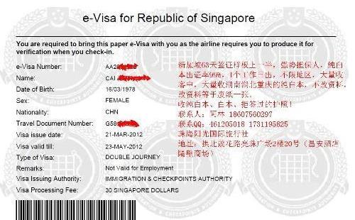 新加坡签证_新加坡签证办理流程_新加坡2017年旅游签证