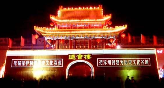 涿州在哪儿  2017涿州有什么好玩的景点