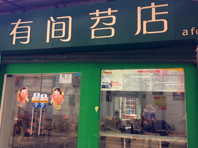 武汉自治街前进路附近有什么好吃的店子