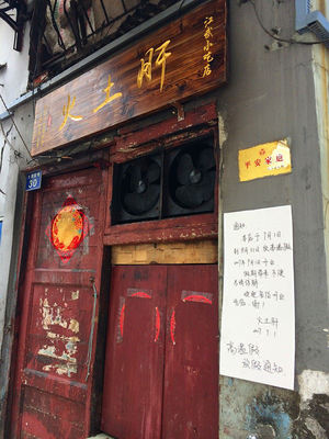 武汉自治街前进路附近有什么好吃的店子