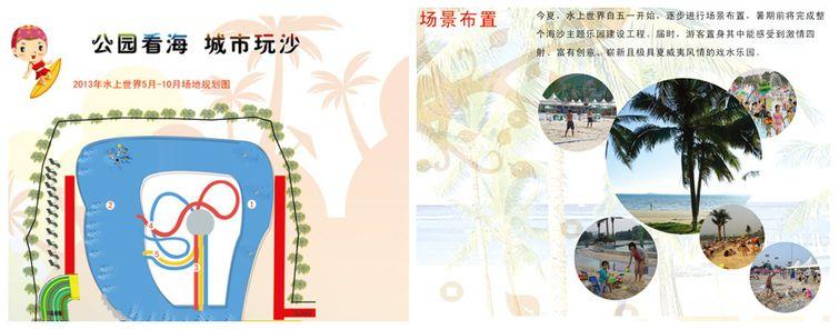 济南泉城公园水上乐园门票学生半价吗