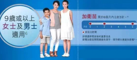 在香港打防癌针之后可以生小孩吗