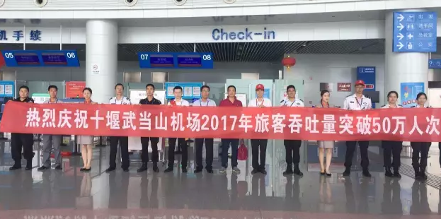 十堰機(jī)場(chǎng)目前已經(jīng)接待了多少旅客？