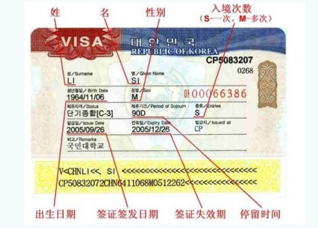 韩国五年多次往返签证条件2017